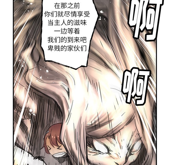 《N.E.R.D秘密组织》第 36 话 第21页