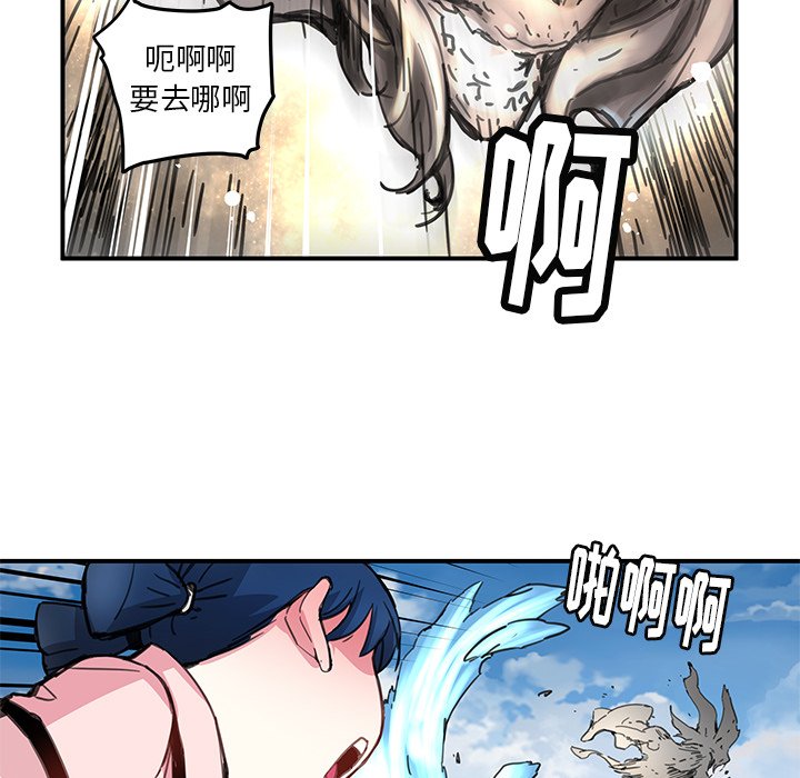 《N.E.R.D秘密组织》第 36 话 第22页