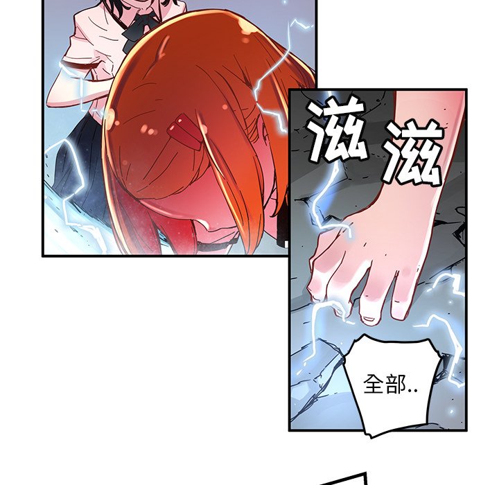 《N.E.R.D秘密组织》第 36 话 第24页
