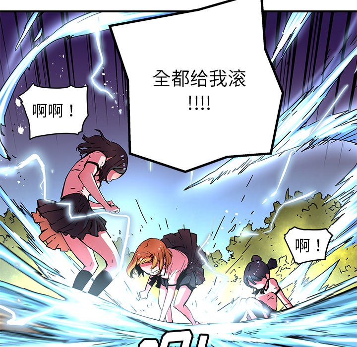 《N.E.R.D秘密组织》第 36 话 第25页
