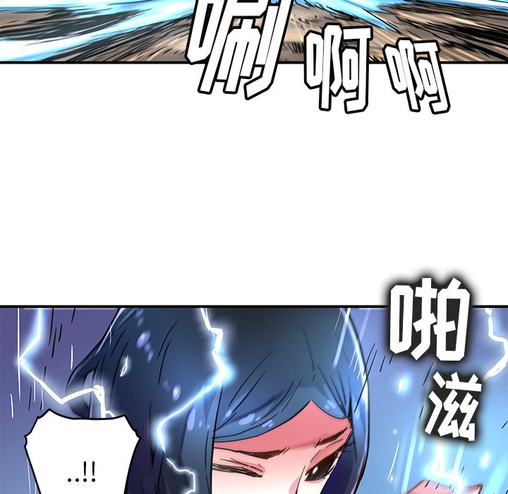 《N.E.R.D秘密组织》第 36 话 第26页