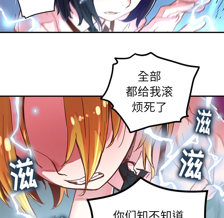 《N.E.R.D秘密组织》第 36 话 第27页