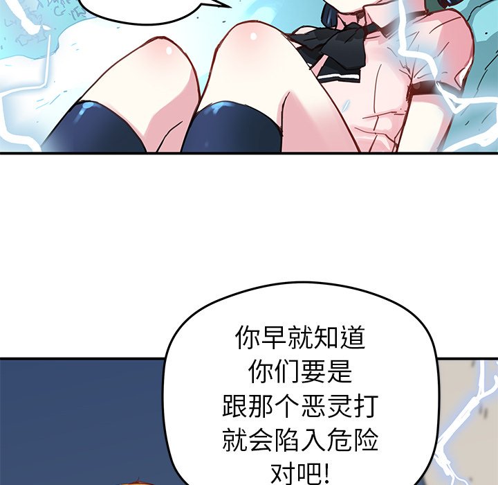 《N.E.R.D秘密组织》第 36 话 第29页
