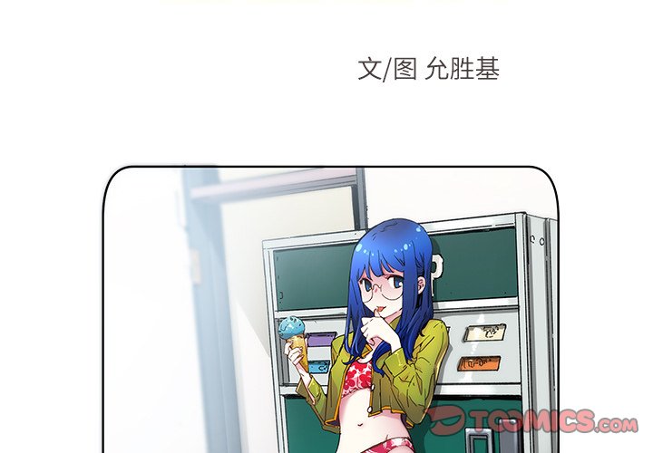 《N.E.R.D秘密组织》第 36 话 第2页