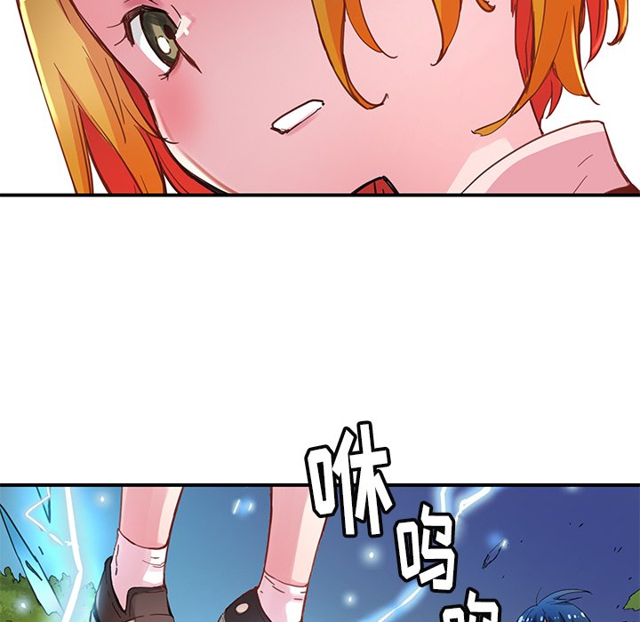 《N.E.R.D秘密组织》第 36 话 第32页
