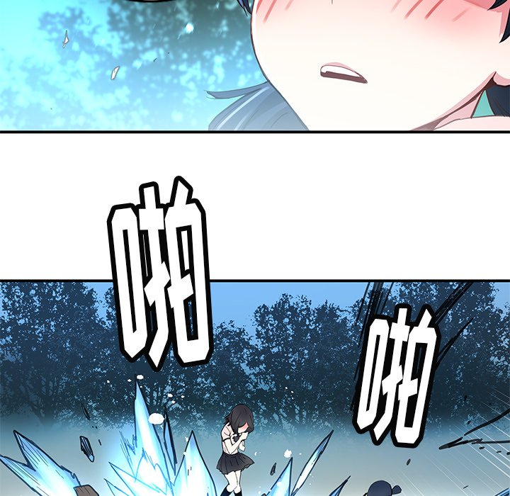 《N.E.R.D秘密组织》第 36 话 第34页