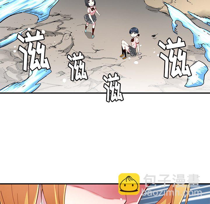 《N.E.R.D秘密组织》第 36 话 第37页