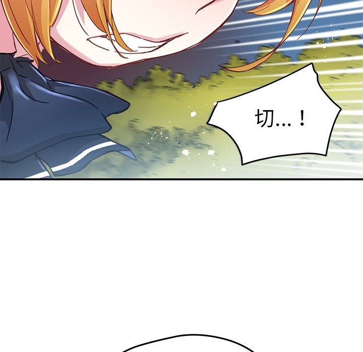 《N.E.R.D秘密组织》第 36 话 第38页