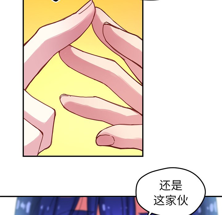 《N.E.R.D秘密组织》第 36 话 第40页