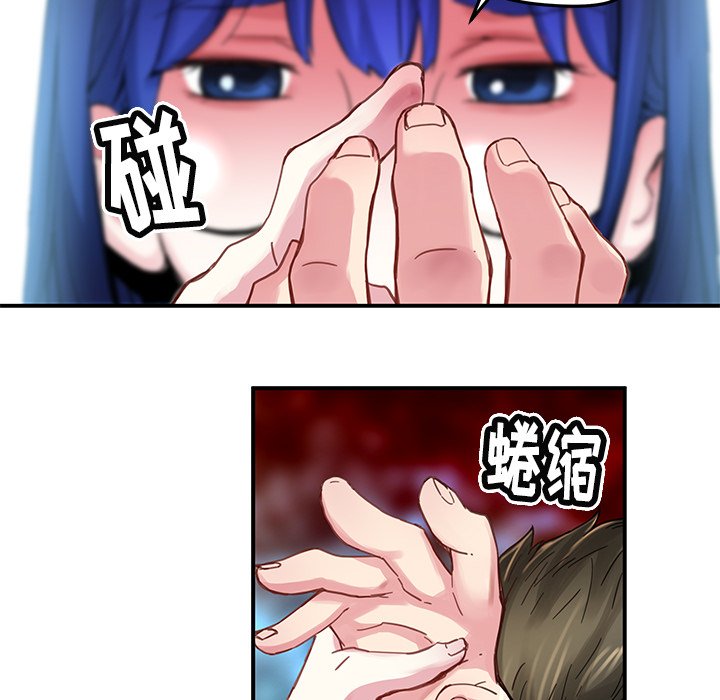 《N.E.R.D秘密组织》第 36 话 第41页