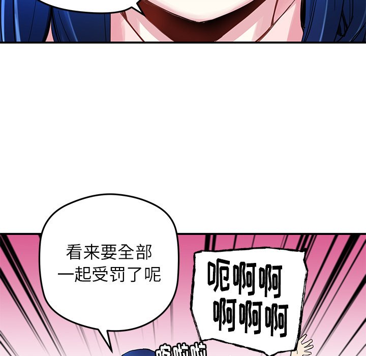 《N.E.R.D秘密组织》第 36 话 第43页