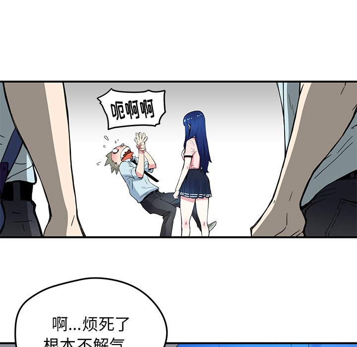 《N.E.R.D秘密组织》第 36 话 第45页