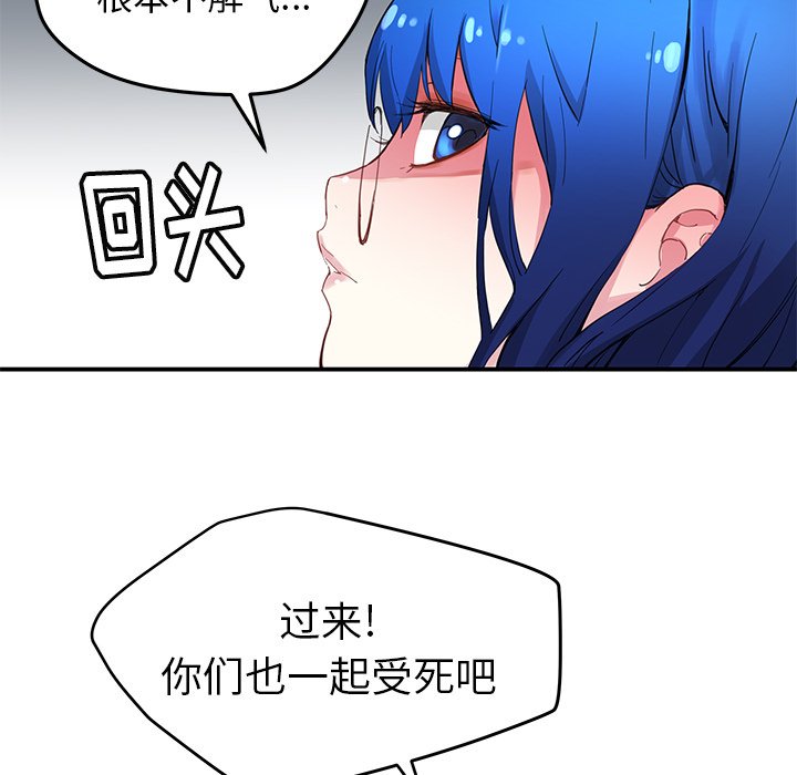 《N.E.R.D秘密组织》第 36 话 第46页