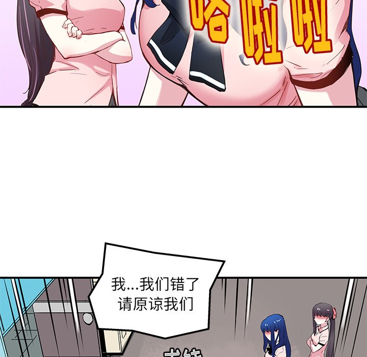 《N.E.R.D秘密组织》第 36 话 第48页