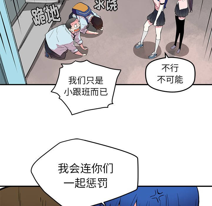 《N.E.R.D秘密组织》第 36 话 第49页