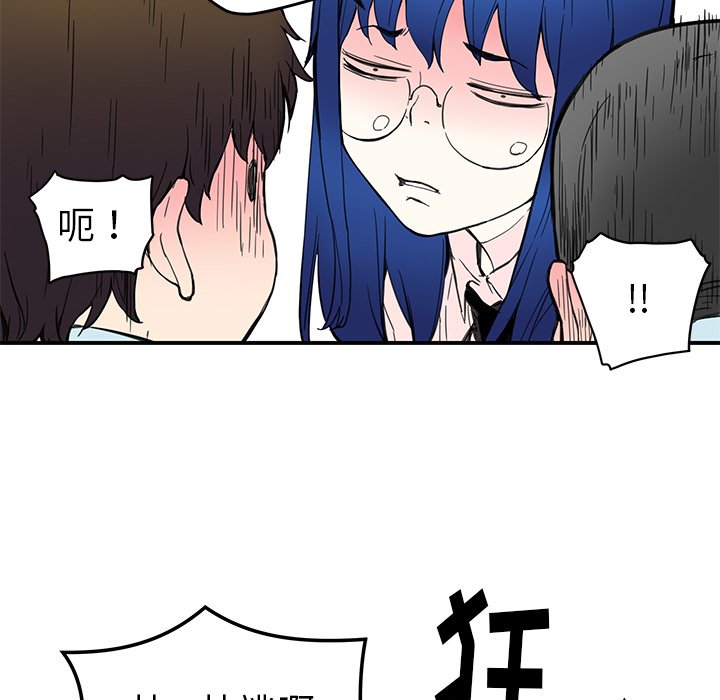 《N.E.R.D秘密组织》第 36 话 第50页