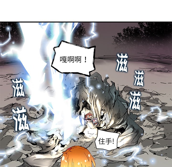 《N.E.R.D秘密组织》第 36 话 第5页
