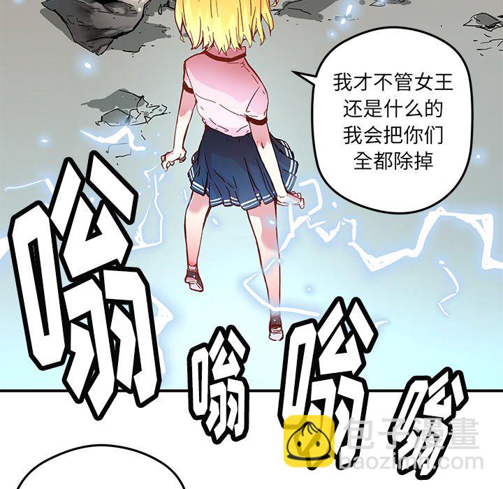 《N.E.R.D秘密组织》第 36 话 第6页