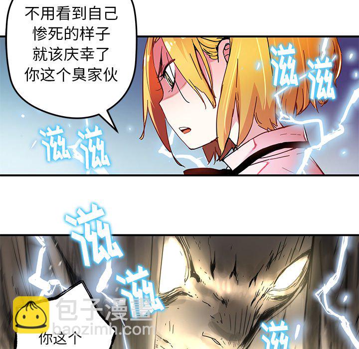 《N.E.R.D秘密组织》第 36 话 第7页