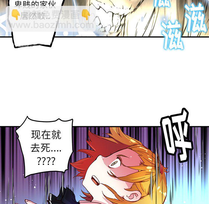 《N.E.R.D秘密组织》第 36 话 第8页