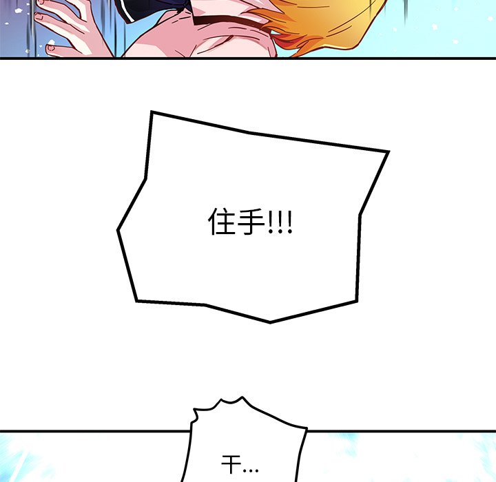 《N.E.R.D秘密组织》第 36 话 第9页