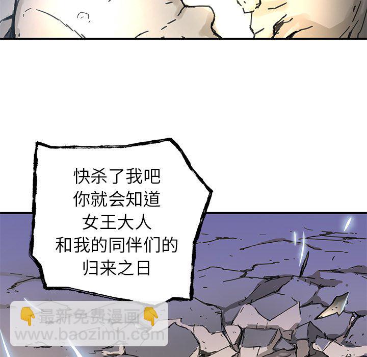 《N.E.R.D秘密组织》第 37 话 第11页