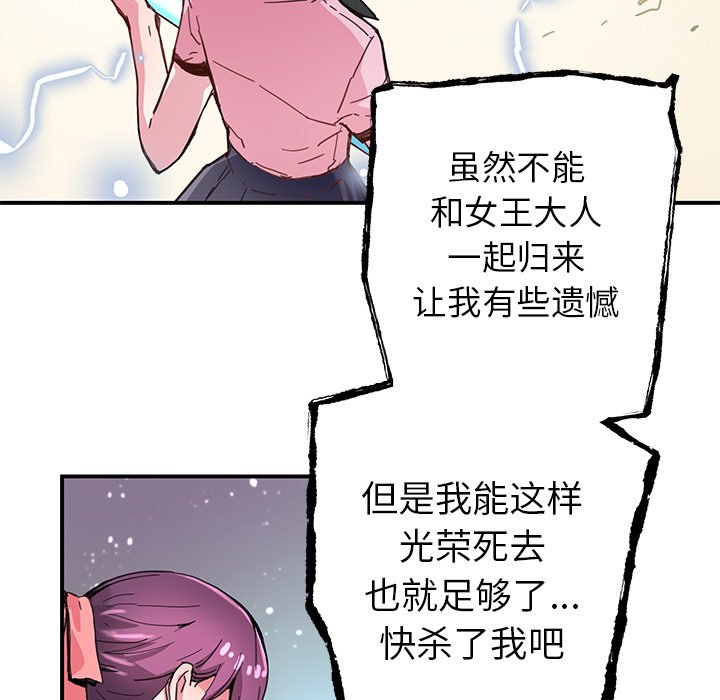 《N.E.R.D秘密组织》第 37 话 第13页