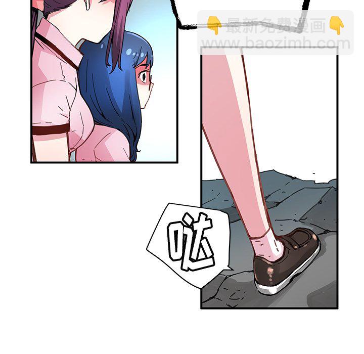《N.E.R.D秘密组织》第 37 话 第14页
