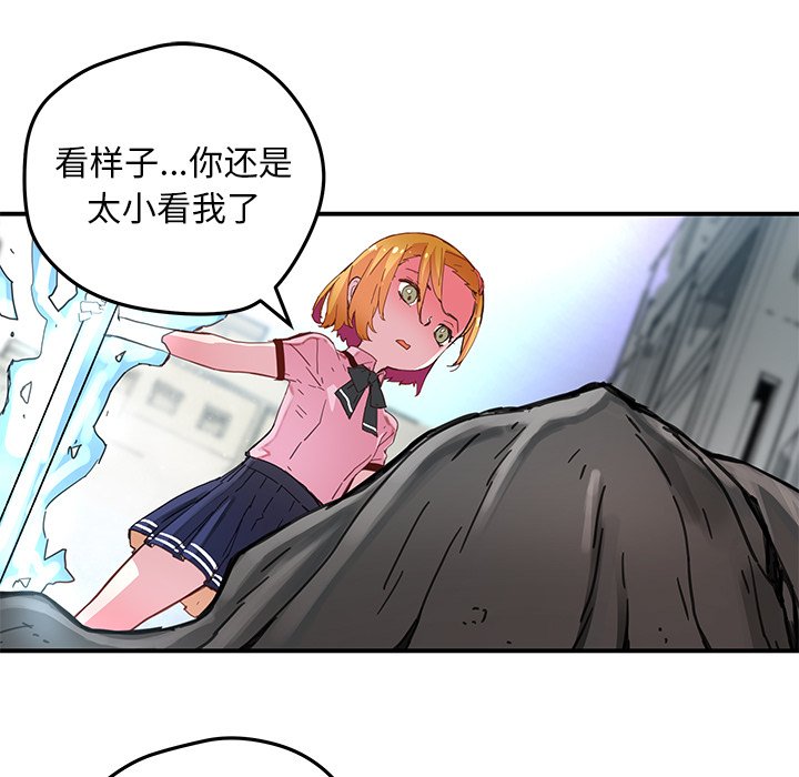 《N.E.R.D秘密组织》第 37 话 第15页