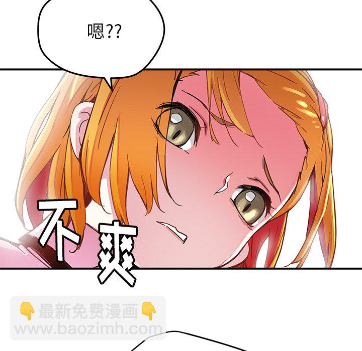 《N.E.R.D秘密组织》第 37 话 第16页