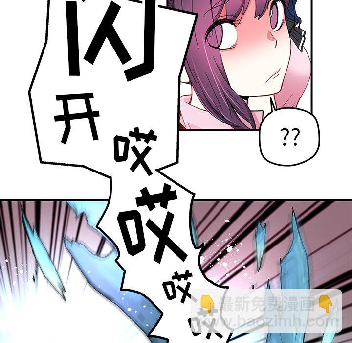 《N.E.R.D秘密组织》第 37 话 第19页