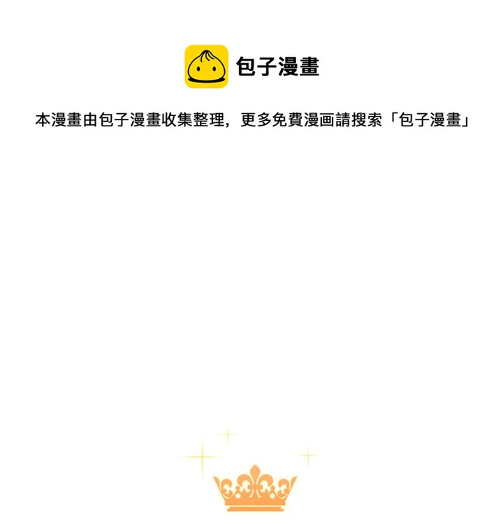 《N.E.R.D秘密组织》第 37 话 第1页