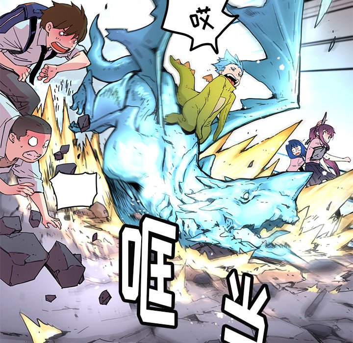 《N.E.R.D秘密组织》第 37 话 第20页
