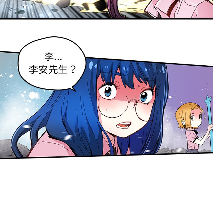 《N.E.R.D秘密组织》第 37 话 第22页