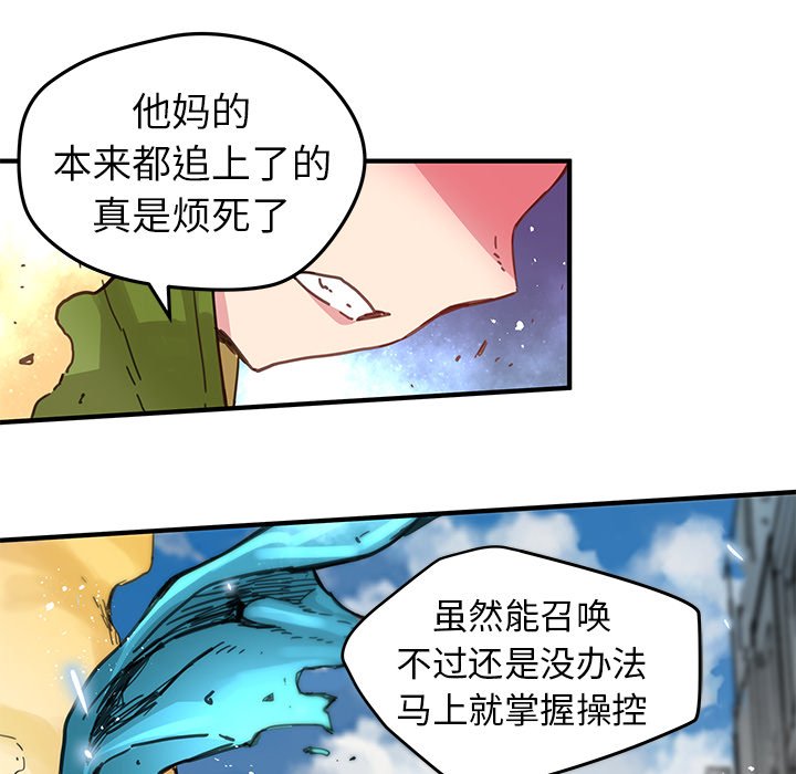 《N.E.R.D秘密组织》第 37 话 第23页