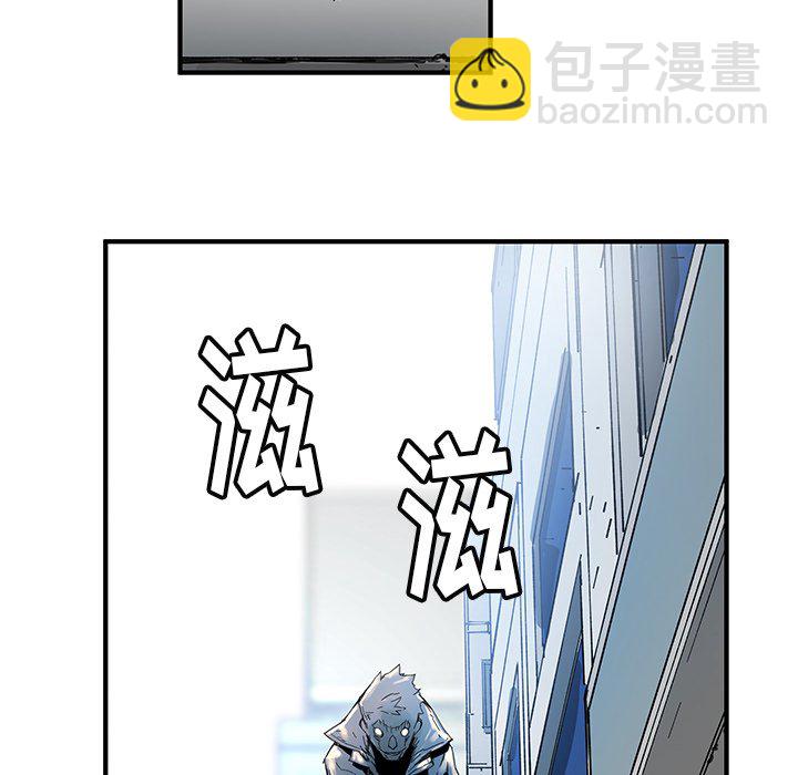 《N.E.R.D秘密组织》第 37 话 第26页