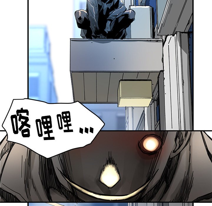 《N.E.R.D秘密组织》第 37 话 第27页