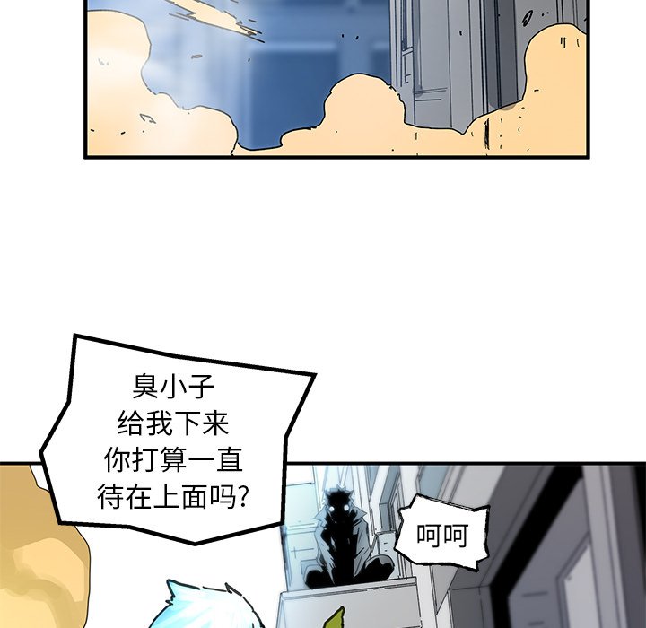 《N.E.R.D秘密组织》第 37 话 第28页