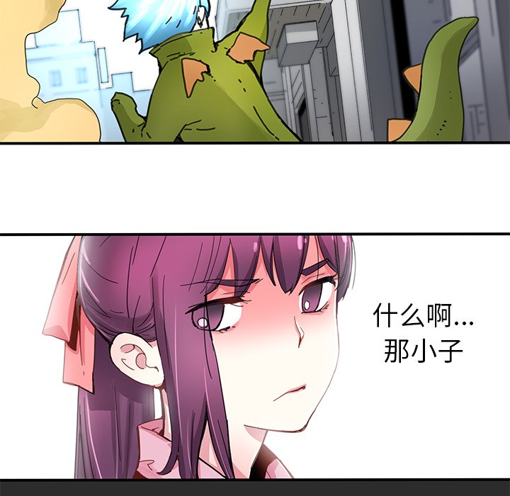 《N.E.R.D秘密组织》第 37 话 第29页