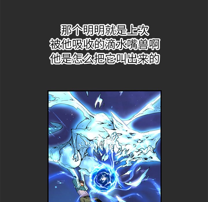 《N.E.R.D秘密组织》第 37 话 第30页