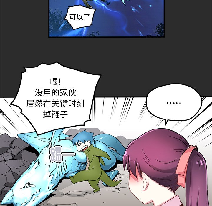 《N.E.R.D秘密组织》第 37 话 第31页