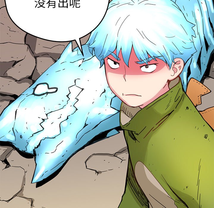 《N.E.R.D秘密组织》第 37 话 第33页