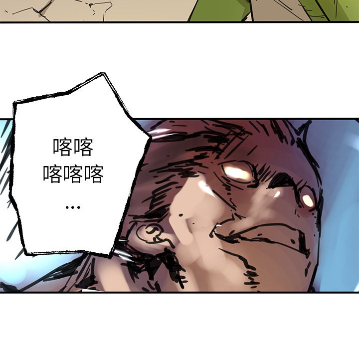 《N.E.R.D秘密组织》第 37 话 第34页