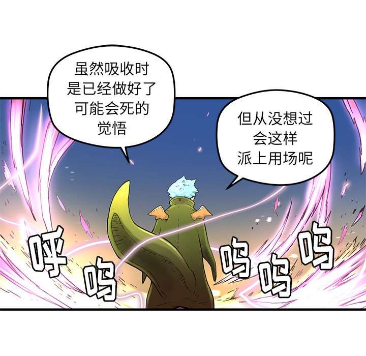 《N.E.R.D秘密组织》第 37 话 第35页