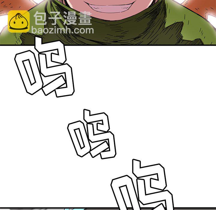 《N.E.R.D秘密组织》第 37 话 第37页