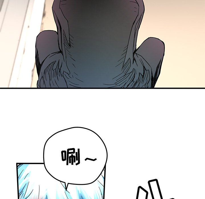 《N.E.R.D秘密组织》第 37 话 第39页