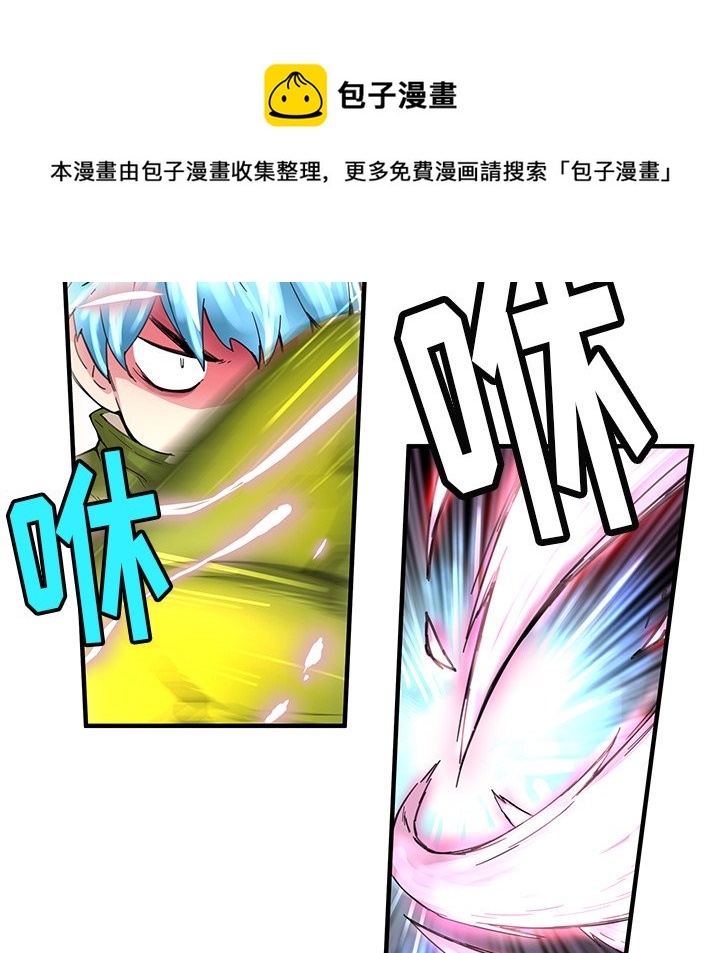《N.E.R.D秘密组织》第 37 话 第40页