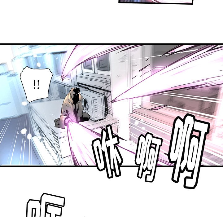 《N.E.R.D秘密组织》第 37 话 第41页