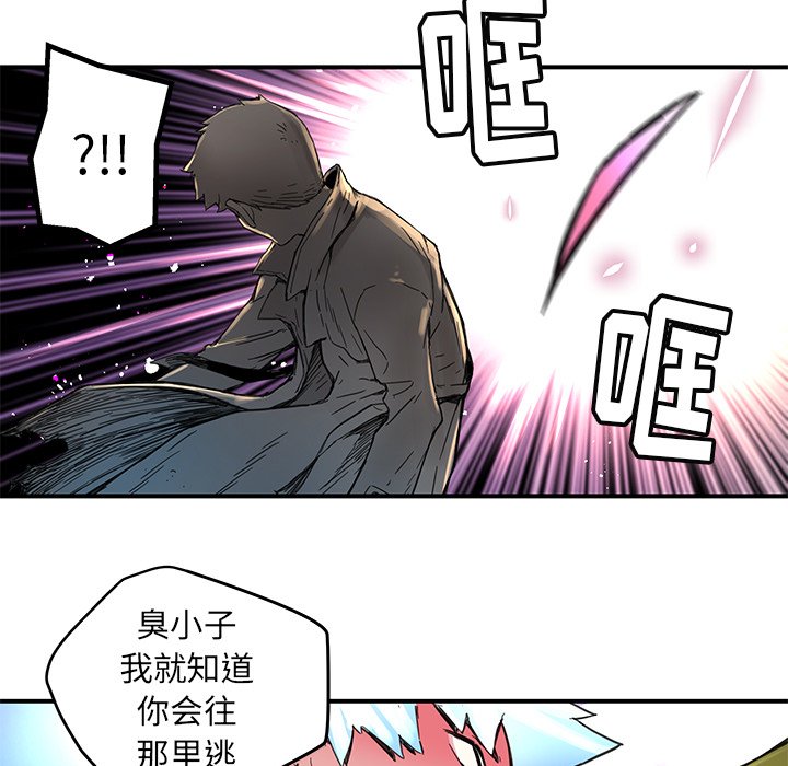 《N.E.R.D秘密组织》第 37 话 第43页