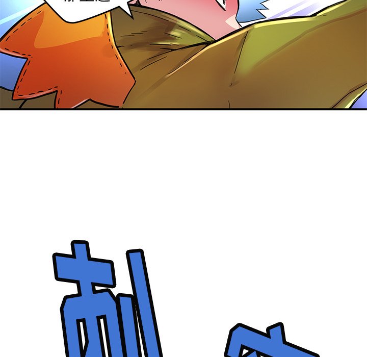 《N.E.R.D秘密组织》第 37 话 第44页